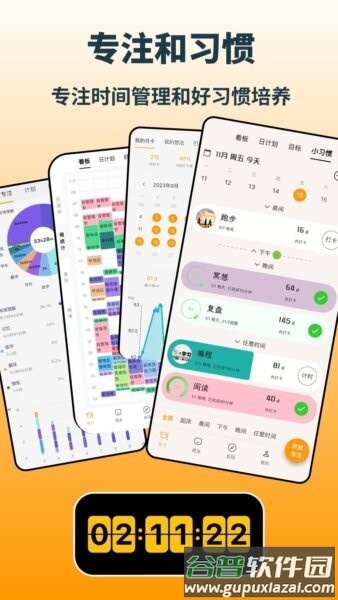 搭着学正版截图3