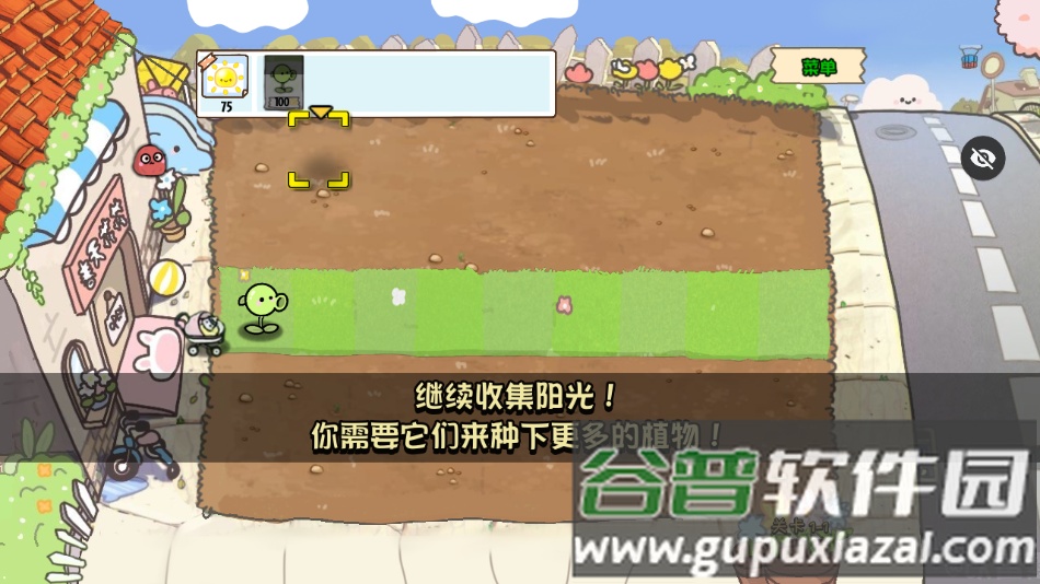 PvZ幼儿园版TV触控版下载截图3