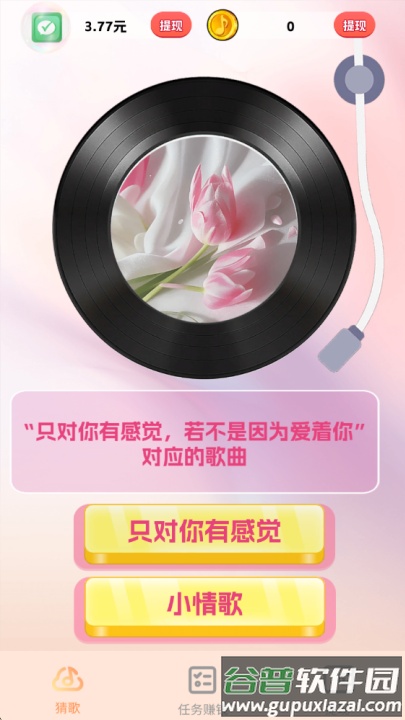 天天爱金曲赚钱游戏截图3