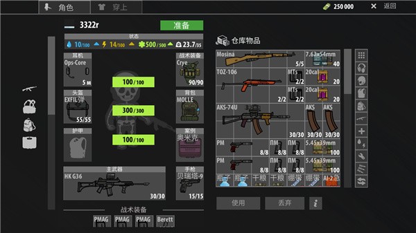 逃离塔克夫2d最新版截图3