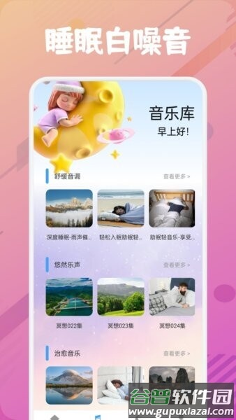 乐可FM免费版截图2