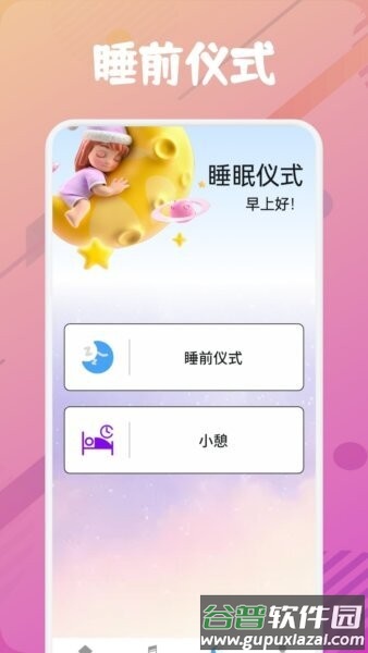 乐可FM免费版截图3