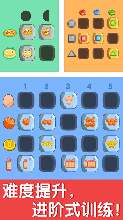 奇妙数字探险最新版截图2