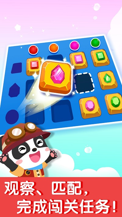 奇妙数字探险最新版截图4