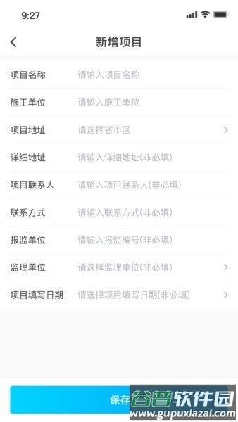 特检宝手机版截图3