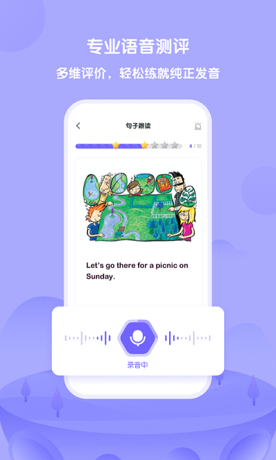 外研趣学app(外研U学)截图1
