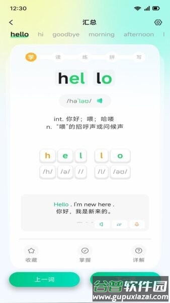 易背单词官方正版截图4