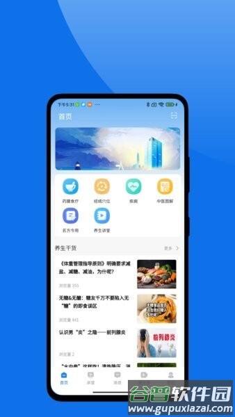 中康未来软件截图2