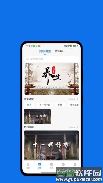 中康未来软件截图4