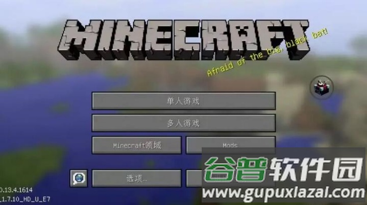 我的世界Java版fcl启动器(Fold Craft Launcher)截图1