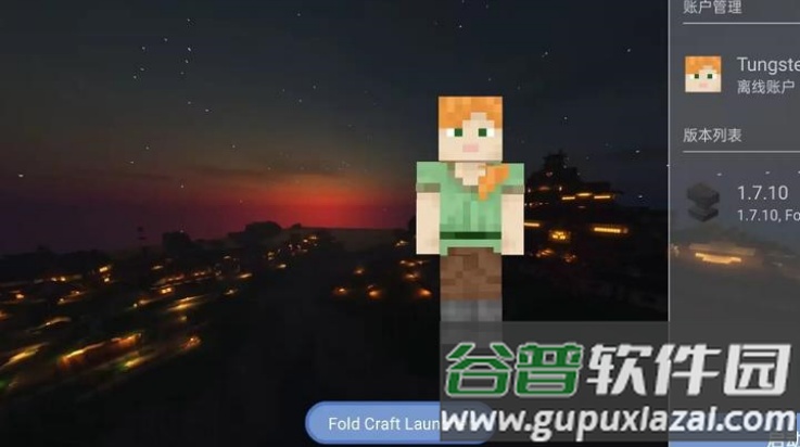 我的世界Java版fcl启动器(Fold Craft Launcher)截图2