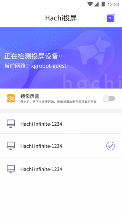 hachi投屏app截图1