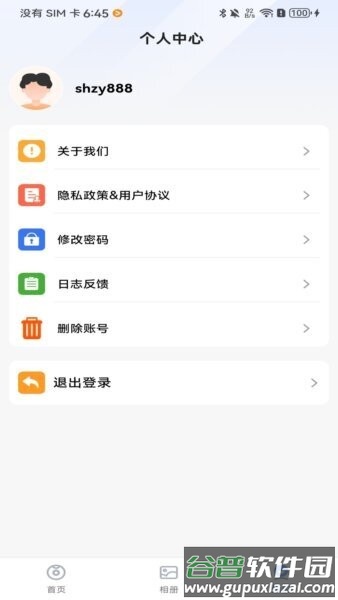 Z-IOT CAM摄像头app截图2