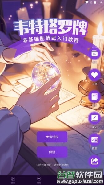 宙星圈最新版截图2