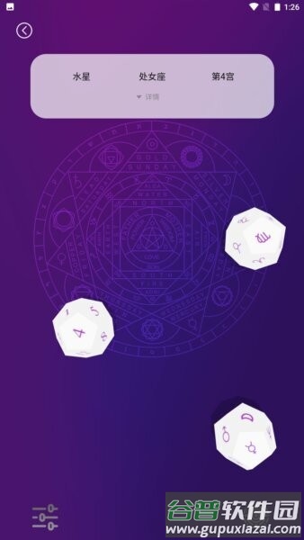 宙星圈最新版截图3