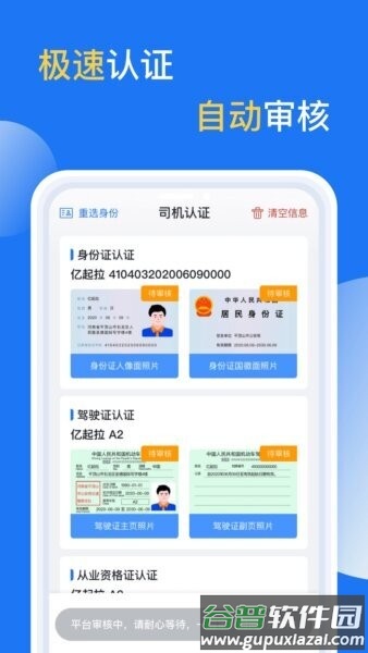 亿起拉货运平台截图1