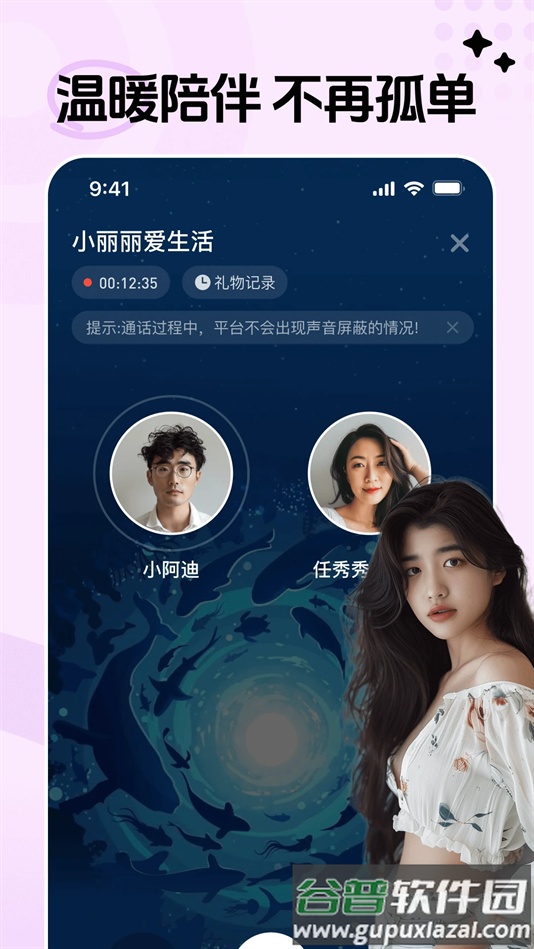 对缘同城版相亲软件截图1