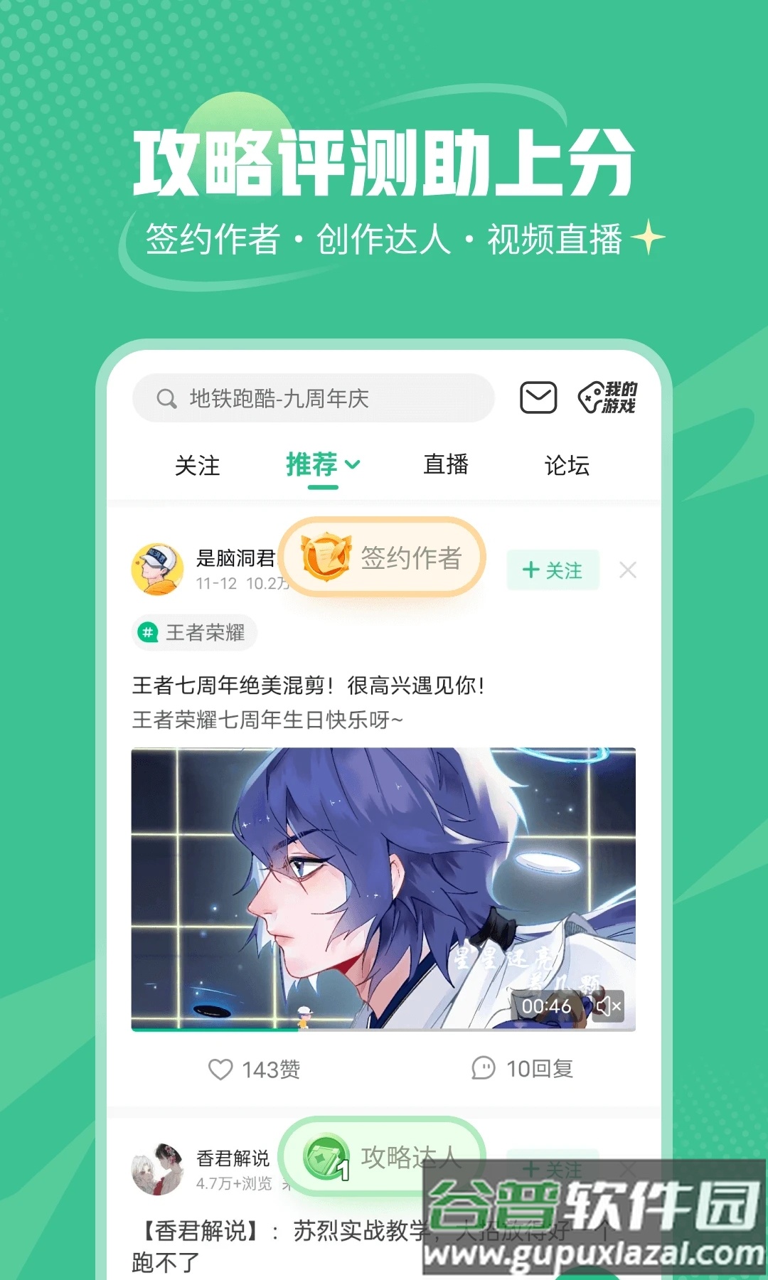 4399官方正版下载安装免费(4399游戏盒)截图1