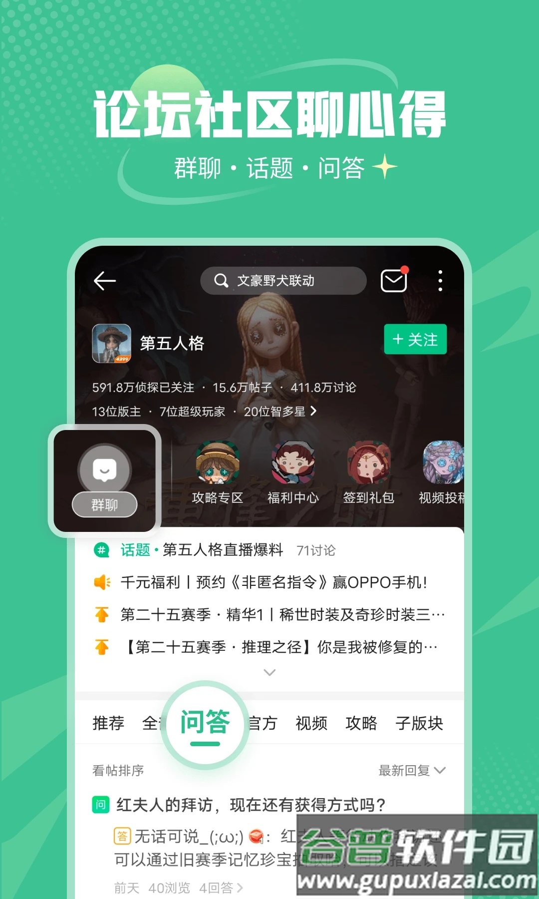 4399官方正版下载安装免费(4399游戏盒)截图2