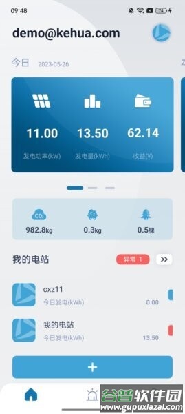 科华益享最新版截图1