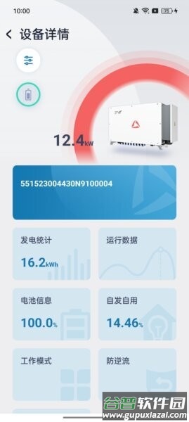 科华益享最新版截图3