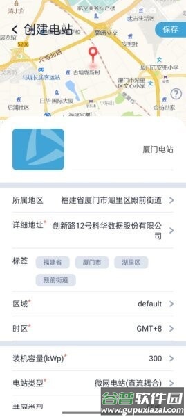 科华益享最新版截图4