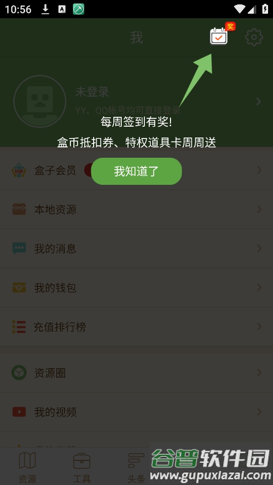 多玩我的世界盒子下载截图1