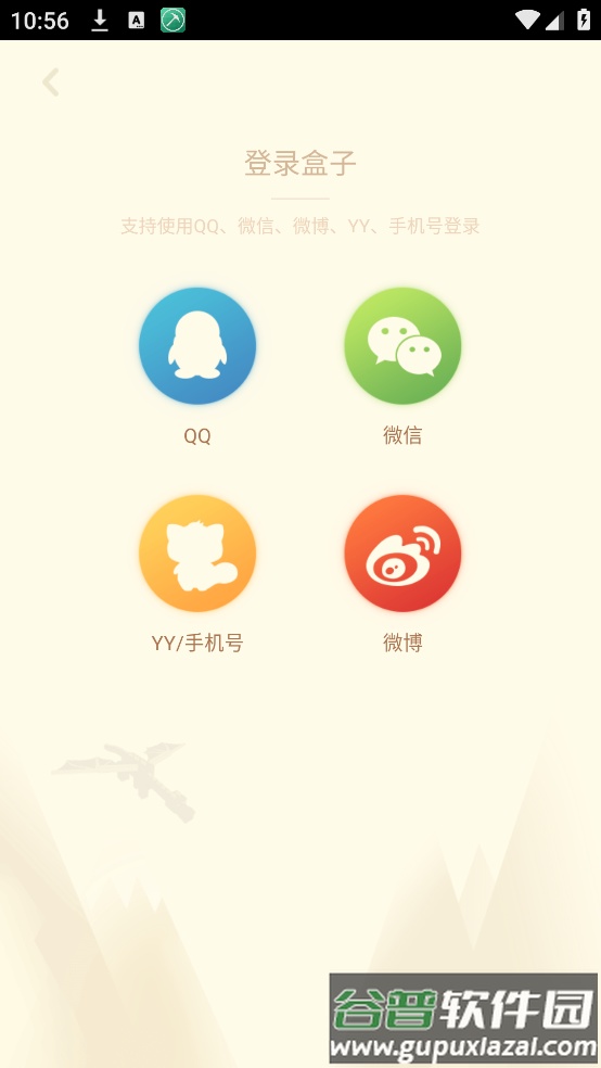 多玩我的世界盒子下载截图2