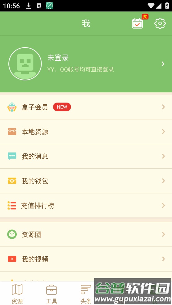 多玩我的世界盒子下载截图3