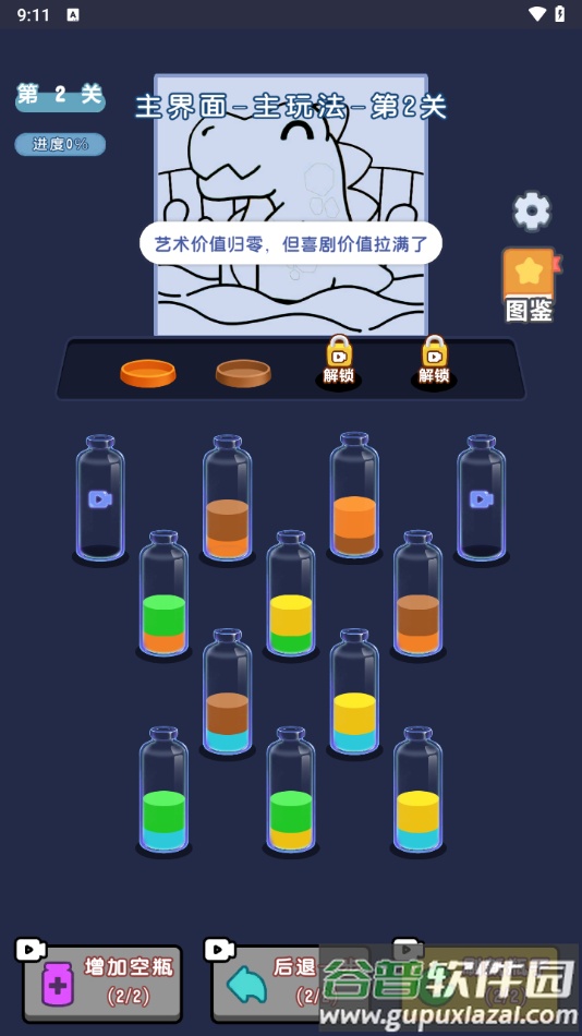 叠叠贼解压小游戏免广告截图1