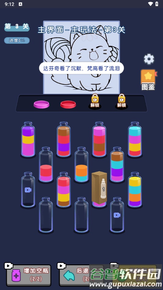 叠叠贼解压小游戏免广告截图2