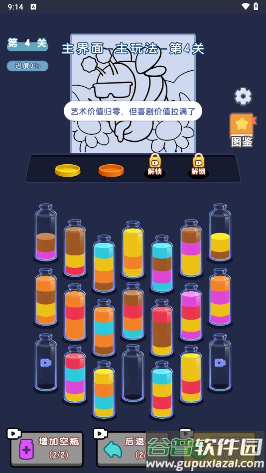 叠叠贼解压小游戏免广告截图3