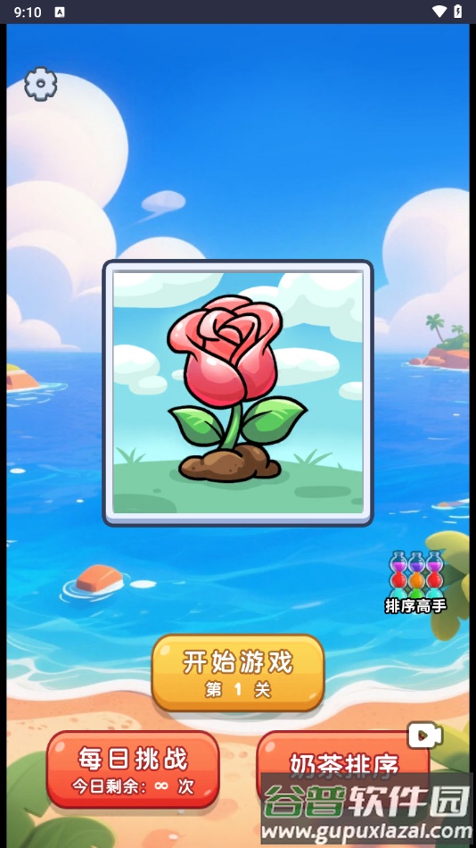 叠叠贼解压小游戏免广告截图4