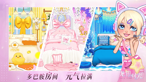 尤雅时光2025最新版截图1