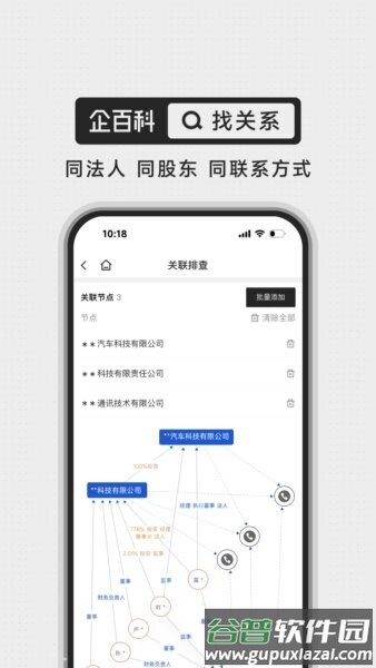 企百科最新版截图3