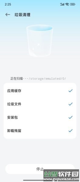 最美手机管家官方正版截图3