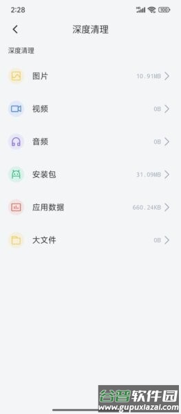 最美手机管家官方正版截图5