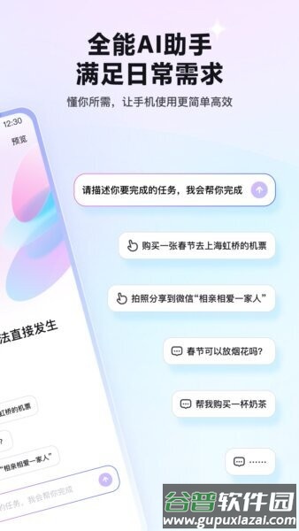 红手指operator应用截图1