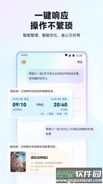 红手指operator应用截图2