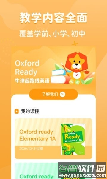 晓狮最新版本截图1