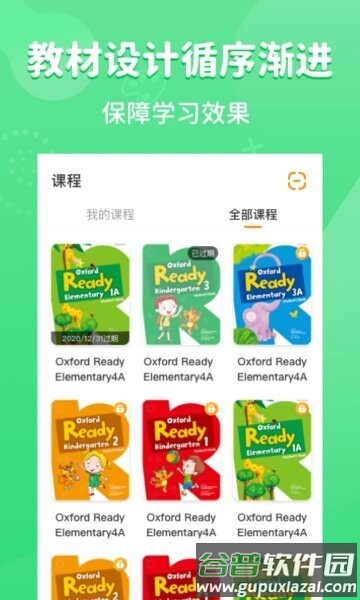 晓狮最新版本截图2