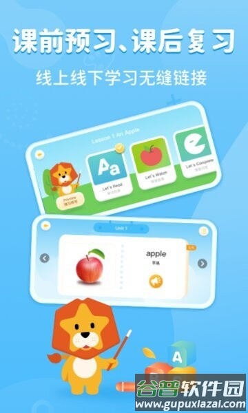 晓狮最新版本截图3