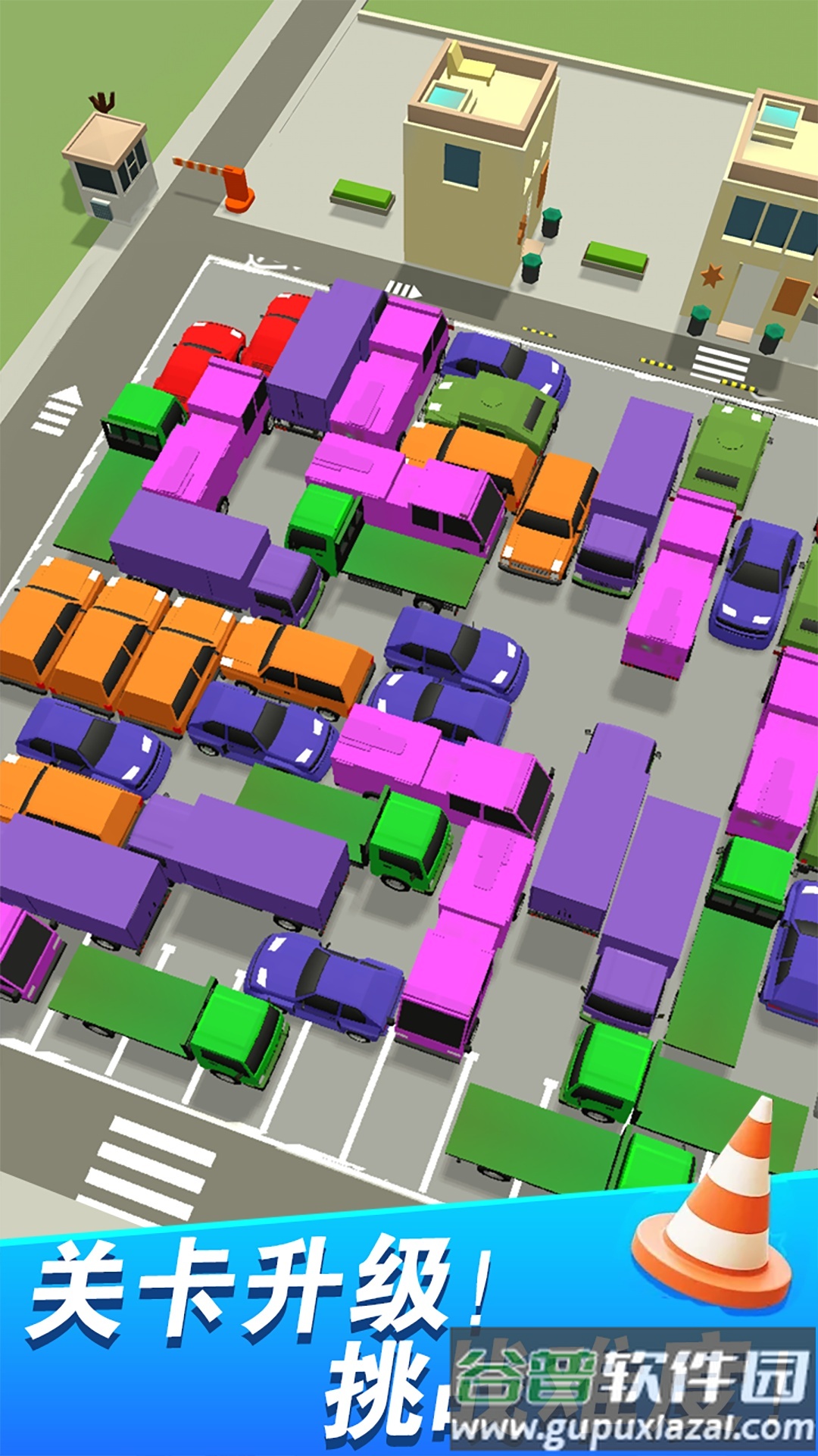 挪车大冒险免广告版截图1