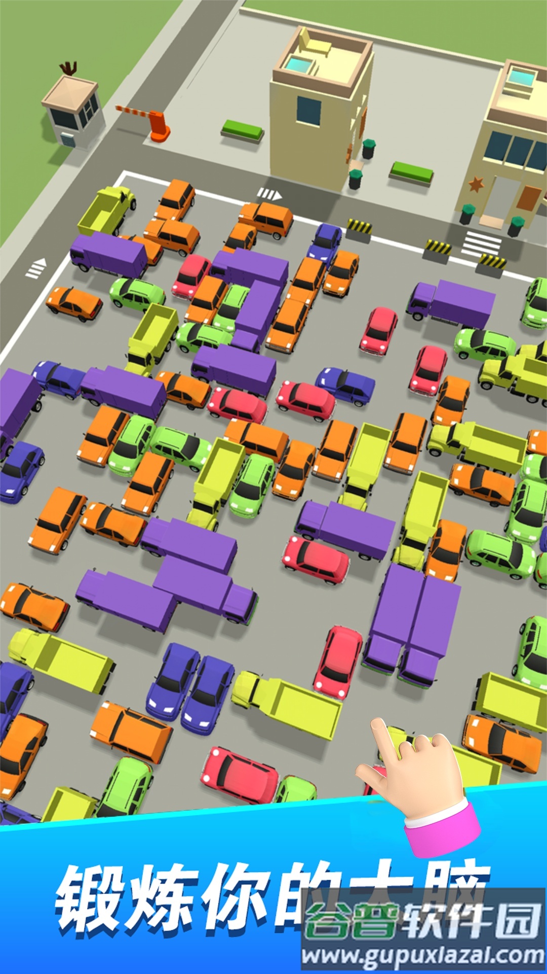 挪车大冒险免广告版截图3