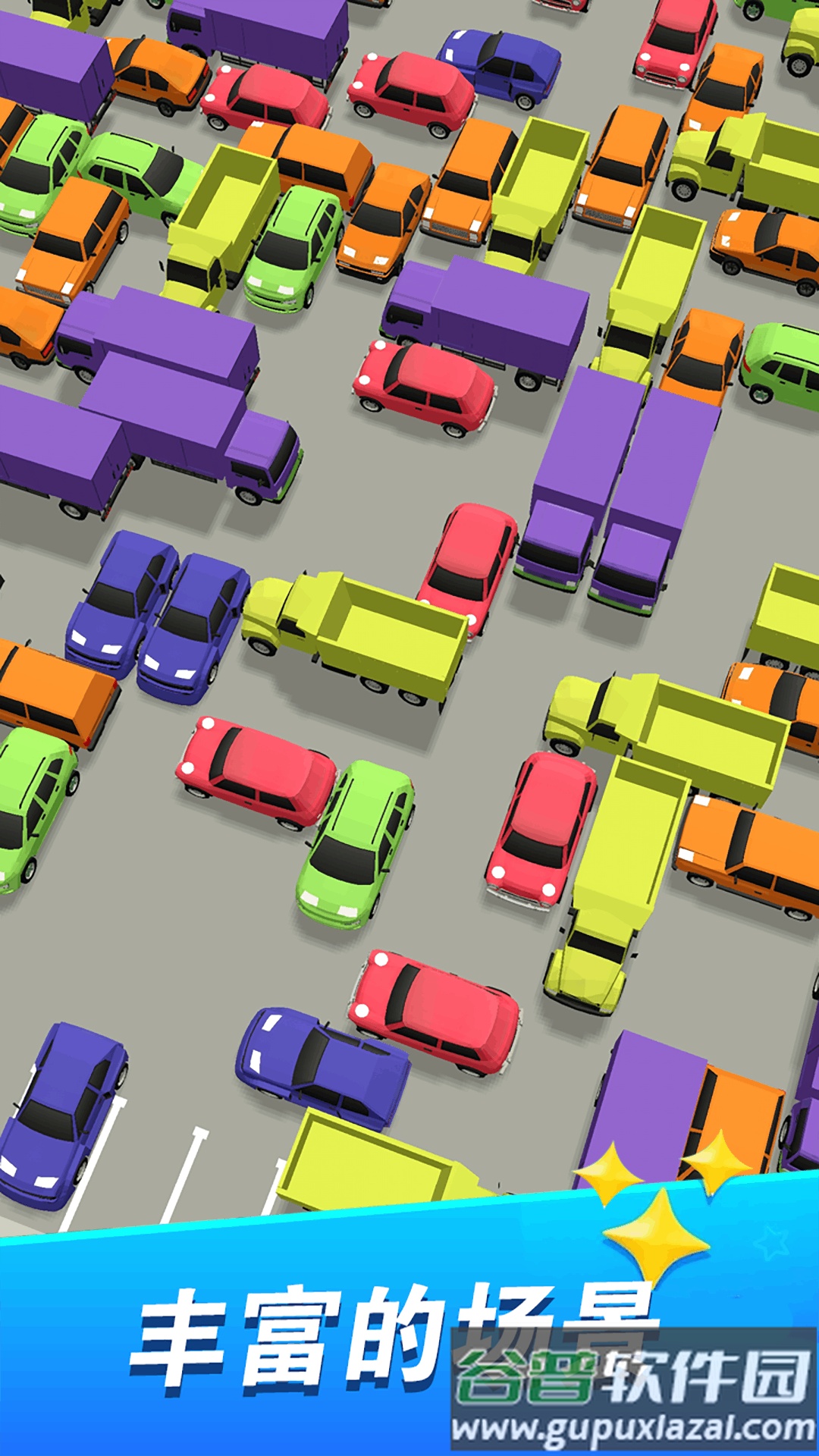 挪车大冒险免广告版截图5