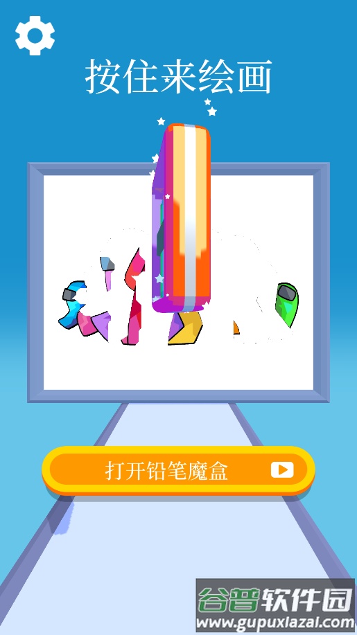 Pencil Rush 3D铅笔跑酷3D截图1