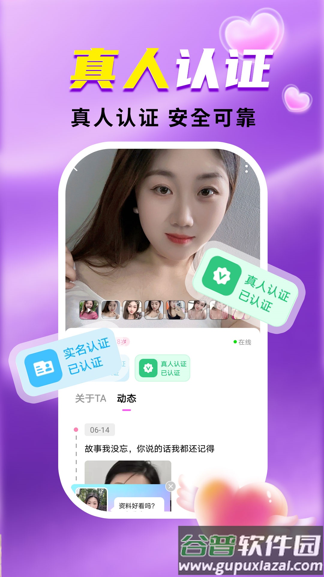 附近羞聊app截图1
