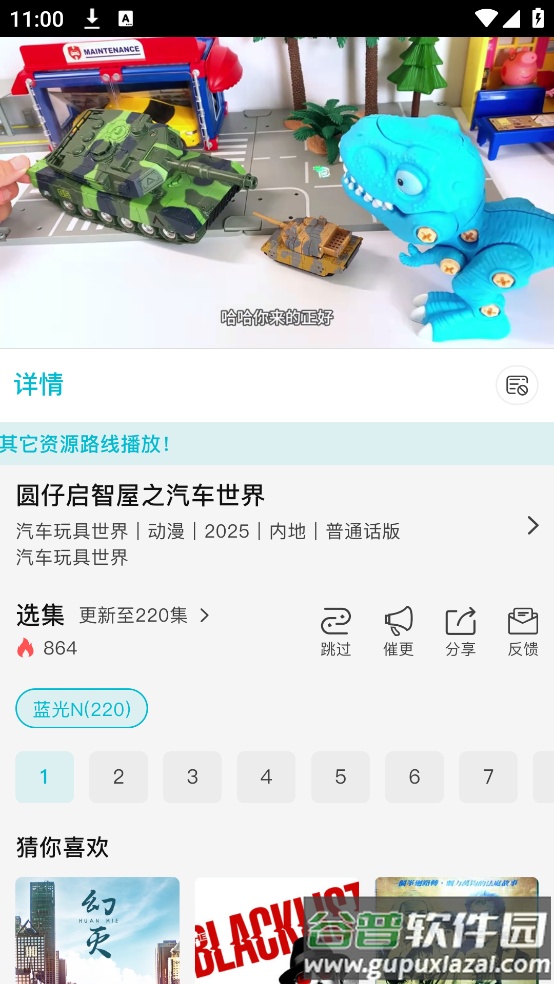 酷鱼影视app官方版截图1