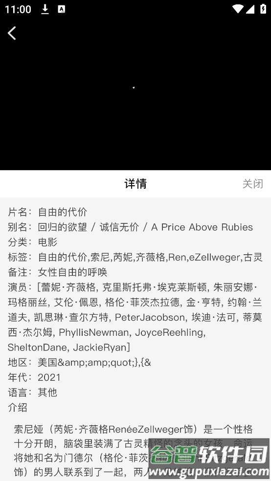 酷鱼影视app官方版截图2