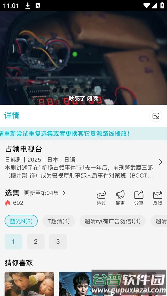 酷鱼影视app官方版截图3